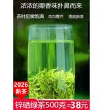 貴芯2026新茶春茶雨前绿茶锌硒茶叶锌硒高山茶叶浓香耐泡茶7泡茶 优质毛峰500克 250g*2袋