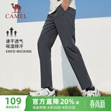 骆驼（CAMEL）速干运动裤男透气梭织直筒裤子 C13BA6L6374 城堡灰 M
