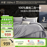 水星家纺蚕丝被100%蚕丝冬被子冬季子母被二合一被芯约8.8斤200×230cm
