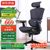 京东京造Z9Smart人体工学椅 电竞椅办公椅子电脑椅人工力学座椅网座带脚踏