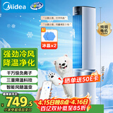 美的（Midea）【熊墩墩】家用空调扇 加湿智能声控负离子落地冷风扇 电风扇水冷塔扇 强力制冷风机小空调AAI12PV