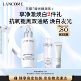 兰蔻极光精华乳75ml面霜提亮补水保湿美白护肤品化妆品礼盒生日礼物