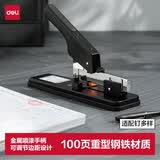 得力（deli）100页重型大订书机/订书器 大号加厚订书机 适配23/6~23/13订书针 办公用品 黑色33349
