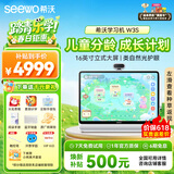 希沃AI学习机W3S  16英寸儿童护眼学习平板电脑 幼小初中学练机 双语启蒙校内同源课8+256G