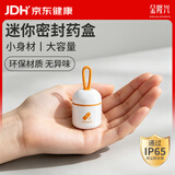 金隆兴 早中晚大容量2格一天装便携式迷你药盒分装盒旅行随身药品药丸盒