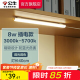 公牛（BULL）LED酷毙灯 学生寝室吸附磁吸宿舍神器台灯学习 床头橱柜灯USB充电 【8W|调光调色开关】插电款1.5m