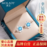 沫兰（MOLADY）【生日礼物女士】S999足纯银四叶草耳钉女2026新款耳饰老婆女友 进口蓝锆*幸运四叶草[精致显白]