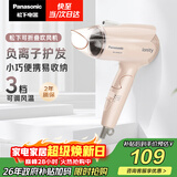 松下（Panasonic）负离子电吹风机家用大功率速干迷你护发不伤发宿舍送女友生日礼物樱花粉EH-WNE2H