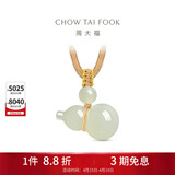 周大福新中式福禄葫芦和田玉吊坠 GEV51生日礼物