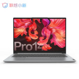 联想（Lenovo） 小新Pro14 标压锐龙 高性能全面屏轻薄笔记本电脑 锐龙R7 2.2K屏