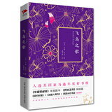 飞鸟之歌（精装） 小说