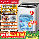 荣事达（Royalstar）全自动波轮洗衣机家用租房节能大容量一键脱水蓝光 5.5KG/蓝光洁净/智能风干/高效电机 波轮