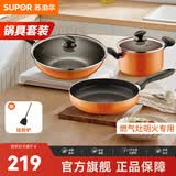 苏泊尔（SUPOR）锅具套装炒锅煎锅汤奶锅蒸锅压力锅砂锅火锅厨房锅具刀具铲勺套装 橙色三件套 明火专用