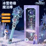 迪士尼（Disney）艾莎公主魔法棒小魔仙玩具夜发光音乐转动冰雪奇缘女孩生日礼物