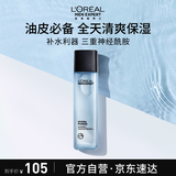 欧莱雅男士专用水能保湿平衡爽肤水130ml补水控油须后水护肤品礼物