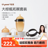 世喜新生儿奶瓶3-6个月以上宝宝仿母乳硅胶奶嘴240ml带重力球手柄