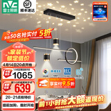 雷士（NVC）北欧氛围感吊线吊灯客厅灯现代餐厅灯卧室无主灯射灯中山灯具灯饰 【星梦】黑色46W全光谱智能餐吊