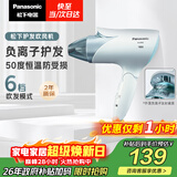 松下（Panasonic）负离子电吹风家用大功率速干护发折叠不伤发宿舍送女友生日礼物淡蓝色EH-ENE2