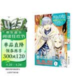 葬送的芙莉莲漫画官方设定手册 山田钟人著中文简体 跨越百年的冒险与生命叙事 精灵少女芙莉莲的自我救赎之旅 暗黑治愈系漫画 成人向奇幻史诗