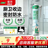 三棵树漆（SKSHU）三棵树玻璃胶 厨卫防水防霉密封胶美容胶中性硅胶洗手台马桶封边 360多功能-白色250ml