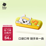 babycare&bctoys儿童启蒙口琴玩具宝宝专用吹奏乐器初学者口风琴-西高地
