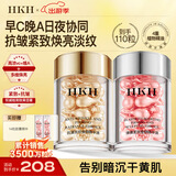 HKH早C晚A次抛金胶囊精华液以油养肤A醇抗皱紧致淡纹保湿生日礼物