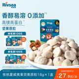 禾泱泱坚果原粒核桃夏威夷果18g 宝宝零食无添加白砂糖入口易溶