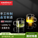金灶（KAMJOVE） 茶杯玻璃茶杯品茗杯茶具泡茶杯咖啡杯小茶杯饮水杯喝水杯套装 K-106（120ml）两个装