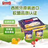 帕斯卡（Pascual）西班牙进口酸奶黄桃西番莲味120g*4杯 儿童早餐沙拉酸牛奶