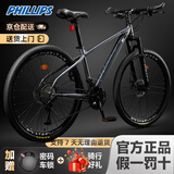 PHILLIPS菲利普山地自行车成年人男士女款公路骑行运动赛变速通勤上班单车 消光灰 高碳钢 辐条轮 27.5寸 24速 建议身高（160cm - 175cm）