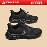 足力健防滑老人鞋2026新款网面妈妈鞋女老年透气休闲鞋户外运动鞋