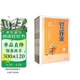 大字号版智慧背囊6-10辑套装二共5本大全集心灵成长智慧阅读中小学生版作文素材课外阅读语文初高中