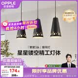 欧普照明（OPPLE）LED吊灯餐厅灯具三头餐吊灯现代简约创意吧台 繁星黑 另购E27光源