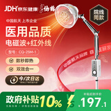 仙鹤神灯治疗仪远红外线理疗灯医用理疗仪慢性疼痛辅助治疗25M-1送礼