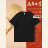 【京东直采】男士圆领短袖特级纯棉t恤短袖女服装真5折专场 黑色（短袖） S （80-95斤）