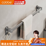 卡贝（cobbe）浴室毛巾架免打孔卫生间太空铝毛巾杆极简单杆挂毛巾架子枪灰