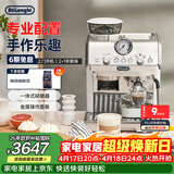 德龙（Delonghi）咖啡机 半自动咖啡机银骑士 意式美式家用现磨研磨一体机 可视压力手动打奶泡 EC9155.W 白色礼物