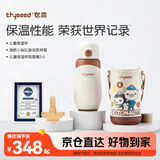 世喜儿童保温杯直饮吸管杯大容量水壶316L不锈钢联名款套款+替换嘴