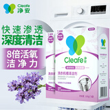 净安（Cleafe）洗衣机清洁剂机槽清洗滚筒波轮洗衣机深层清洁剂除垢除菌300g*2盒