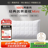 源生活 枕头枕芯100%全荞麦壳 高度可调花草枕小号儿童枕 可拆洗30*50cm