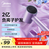 美的（Midea）2亿负离子护发电吹风 家用大功率快干吹风筒 便携不伤发吹风机 MB-AJ0504极光紫 节日/生日礼物