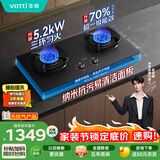 华帝【升级70%热效率】燃气灶天然气灶家用嵌入式5.2kW猛火灶以旧换新十大品牌煤气炉双灶台灶具i10308