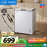 美菱141L单温家用冷柜低霜直冷定频一级能效-35°速冻机械控温彩钢面板BC/BD-141DT白国家补贴