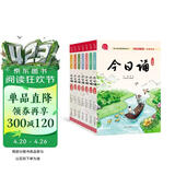 今日诵 1-6年级套装 孩子诗词积累 晨读 诵读的语文阅读训练好帮手附赠全本诵读音频