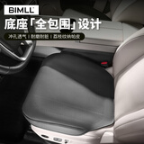 BIMLL2026新款汽车坐垫夏季单片座椅垫车内车坐垫车载后排座垫四季通用