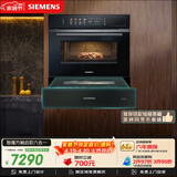 西门子（SIEMENS）【电动缓开门】六合一触启款智魔方58L蒸烤一体机嵌入式 蒸烤炸炖煮煎家用蒸烤箱 CS1T5MAG4W
