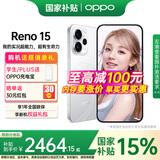 OPPO【国家补贴15%】Reno15新品上市opporeno15新款oppo手机5g全网通拍照手机 超清2亿像素 满级防水 星光蝴蝶结 12+512GB 官方标配