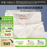 水星家纺蚕丝被100%蚕丝冬被子冬季子母被二合一被芯约7.9斤200×230cm