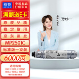 格赞 MP2501C粉盒 适用理光MP2001 2001L 2001SP 1813L 2013L 2501 2501L 2501SP打印机碳粉硒鼓墨盒墨粉