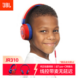 JBLJR310头戴式有线带麦儿童耳机 线控无延迟 安全音量保护听力学生网课学习必备通话苹果手机 红色